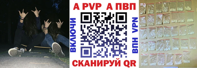 Альфа ПВП крисы CK  Кыштым 