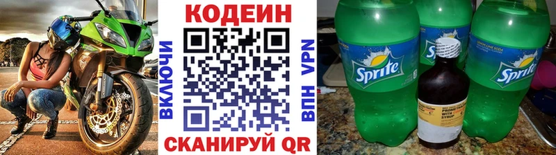 Кодеин Purple Drank  kraken как войти  Кыштым 